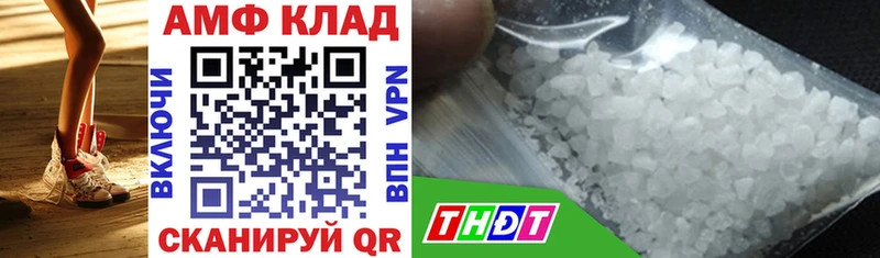 АМФ 97%  Купить закладки  Сорск 
