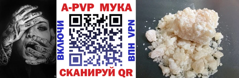A-PVP Соль  Купить где  Сорск 