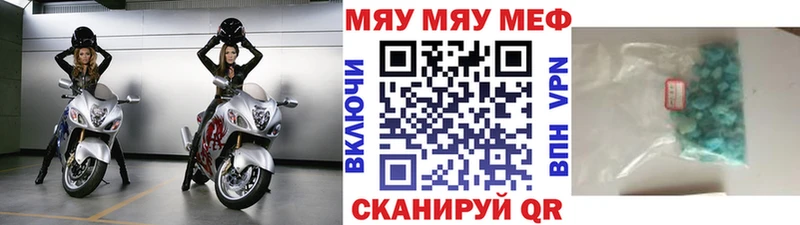 Мефедрон мяу мяу  Купить где  Сорск 